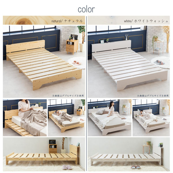 軒先渡し】Sunharvest 宮付き 天然木ステージすのこベッド