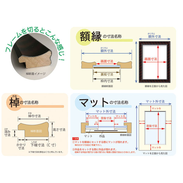 大仙 みんなの画用紙額 四ツ切判 ナチュラル D48104401 1枚 - アスクル