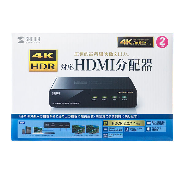 サンワサプライ 4K/60Hz・HDR対応HDMI分配器(2分配） VGA-HDRSP2 1個