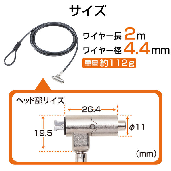 エレコム セキュリティワイヤー/シリンダー錠/NanoSaver(2.5×6 ESL-702