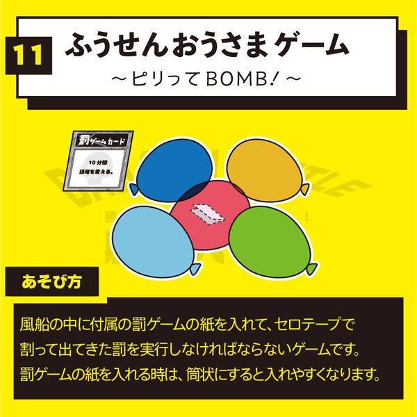 勝利をつかみとれ！風船バトル 0703040101 5袋入 宝興産（直送品