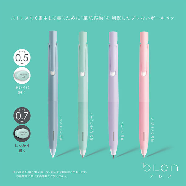 油性ボールペン bLen（ブレン） 0.7mm ライトピンク軸 黒インク BA88