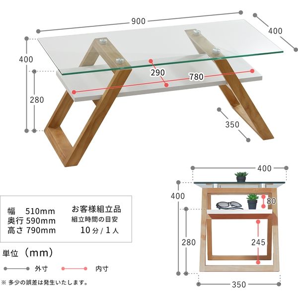 B.Bファニシング モダンガラスセンターテーブル 幅900×奥行400