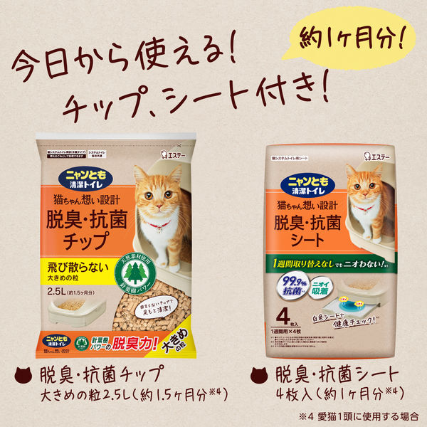 【美品】ニャンとも清潔トイレ　ワイド2個他セット Amazon | 【Amazon.co.jp限定】 スマイリーBOX ニャンとも清潔