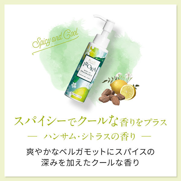 フレアフレグランス IROKA メイクアップフレグランス ハンサムシトラスの香り 本体 90mL 衣料用香りづけ剤 花王