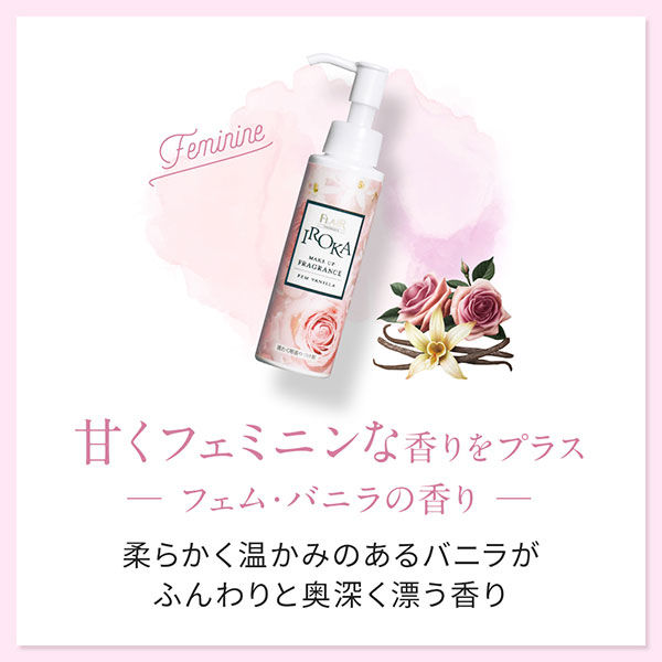 フレアフレグランス IROKAメイクアップフレグランス