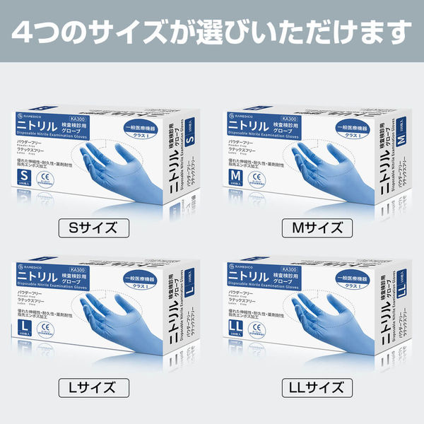 医療用 ニトリル手袋 1000枚(10箱セット) Mサイズ パウダーフリー RAMEDICO 一般医療機器クラス1 食品衛生法適合品（直送品）