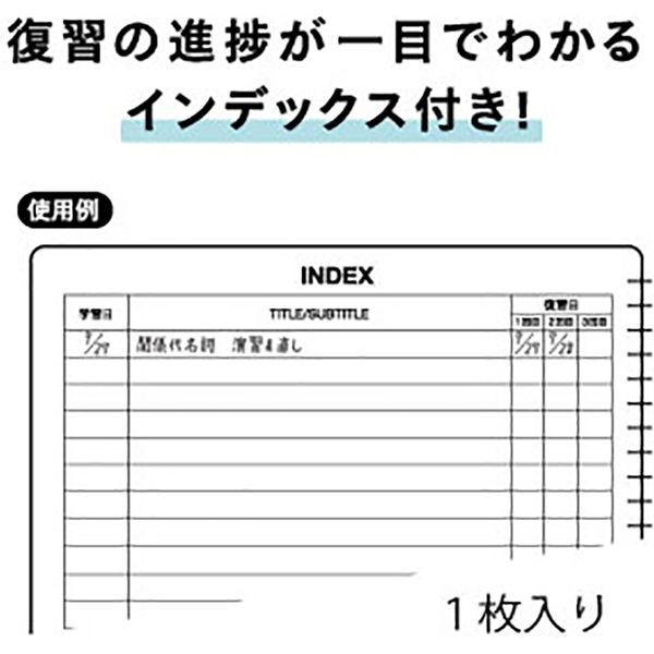 マルマン ノート スマートレビュー B5 B罫(6mm復習罫)3冊パック ピンク
