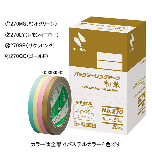 ニチバン 和紙 バッグシーリングテープ ゴールド 270GO 1巻 - アスクル