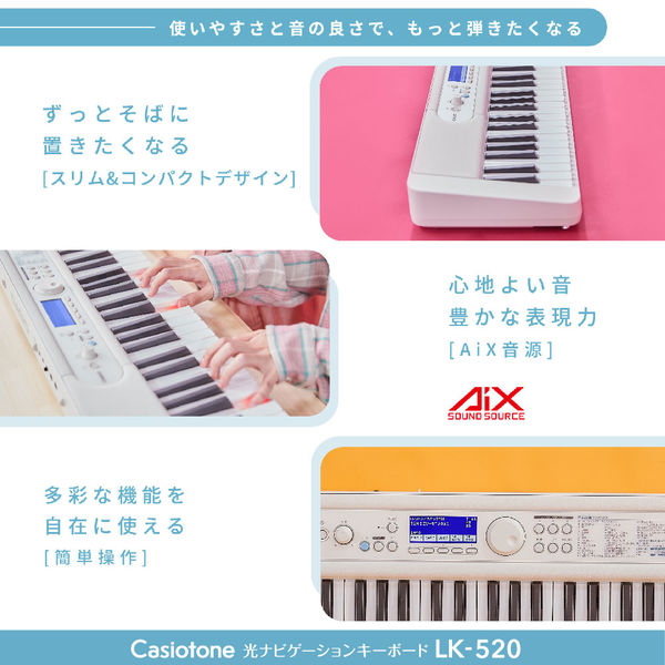 カシオ 光ナビキーボード LK-520（61標準鍵） LK-520 1台