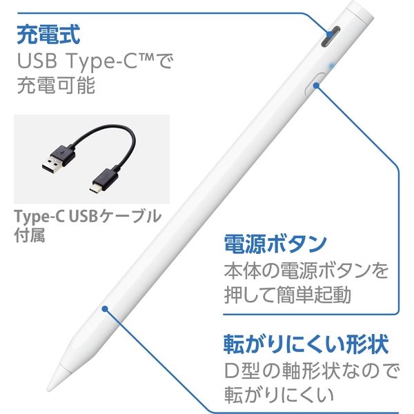 iPad用タッチペン（充電式） P-TPACSTAP03WH - 液タブ・ペンタブ