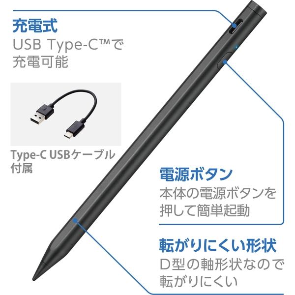 アクティブスタイラスペン iPad専用 充電式 磁気吸着 傾き検知 パームリジェクション USB-C ブラック エレコム 1個