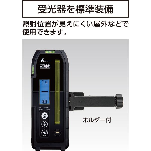 シンワ測定 シンワ スピニングレーザー グリーン 70817 HV-3 1個（直送品） - アスクル