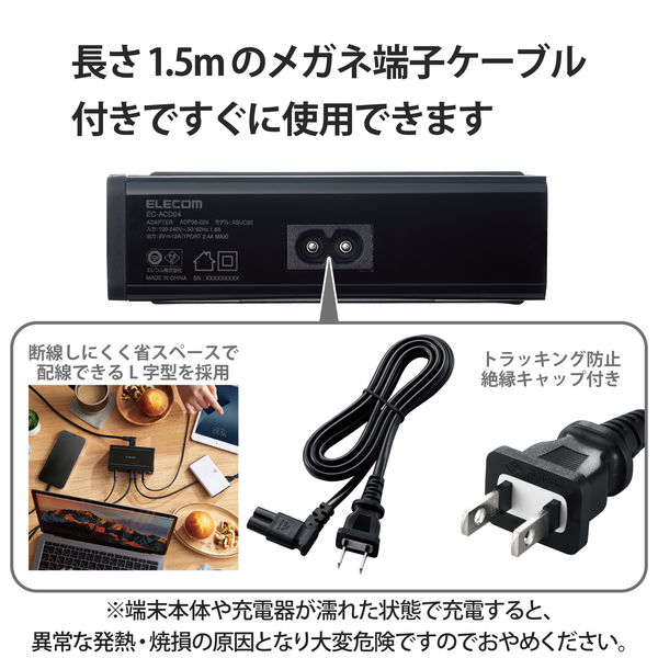 USB充電器 USB-A×10 合計60W 電源ケーブル1.5m スマホ