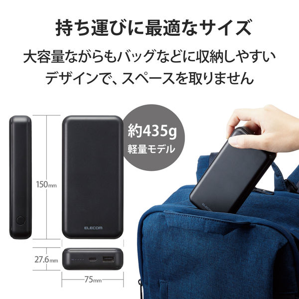 モバイルバッテリー 20000mAh 2口（USBA Type-C） PD 20W ブラック DE-C34-20000BK エレコム 1個