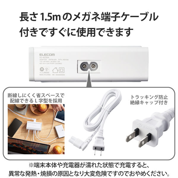 USB充電器 USB-A×10 合計60W 電源ケーブル1.5m スマホ