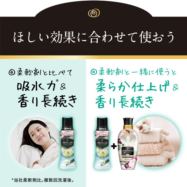 レノアハピネス アロマジュエル パステルフローラル＆ブロッサムの香り 本体 470ml 1個 香り付け専用ビーズ P＆G