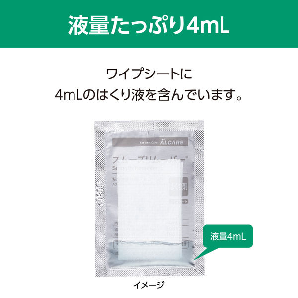 アルケア スムーズリムーバー ワイプシート（50枚入り） 1箱
