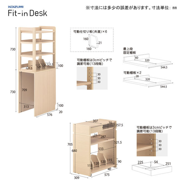軒先渡し】コイズミファニテック Fit-in Desk スライドシェルフ 幅365