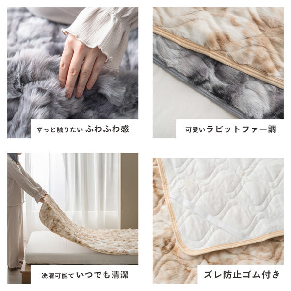 武田コーポレーション ラビットファー調エレガント敷パッドGYシングル