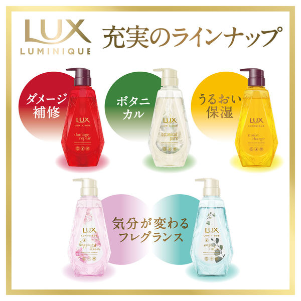 ラックス(LUX) ルミニーク オアシスカーム トリートメント 詰め替え 