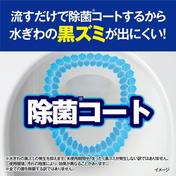 液体ブルーレットおくだけ 除菌EXフレグランス トイレタンク芳香