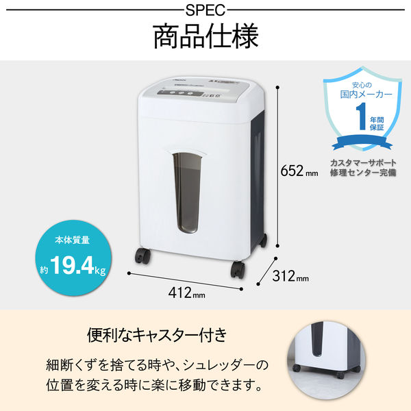 アスカ クロスカットシュレッダー S71C 1台 - アスクル