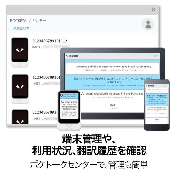 ソースネクスト 通訳+カメラ翻訳対応「POCKETALK S(ポケトークS)」 グローバル通信(2年)付き ホワイト PTSGW