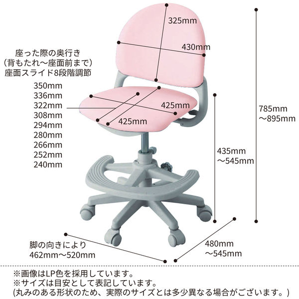 軒先渡し】コイズミ Best Fit Chair（ベストフィットチェア） 学習