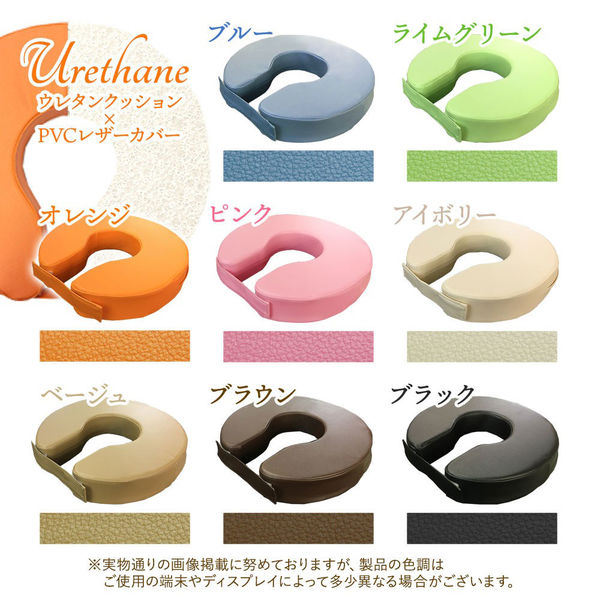 円座 U字クッション マタニティ 病院 産後 妊婦 痔 床ずれ