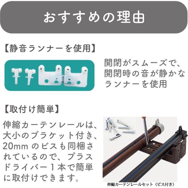 【伸縮】高機能カーテンレール「1.1～2.0m シングル・木目ホワイト」 4975559810645 1セット トーソー（直送品）