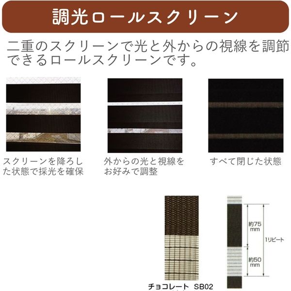 規格品】調光ロールスクリーン 幅130×高200cm（ホワイト