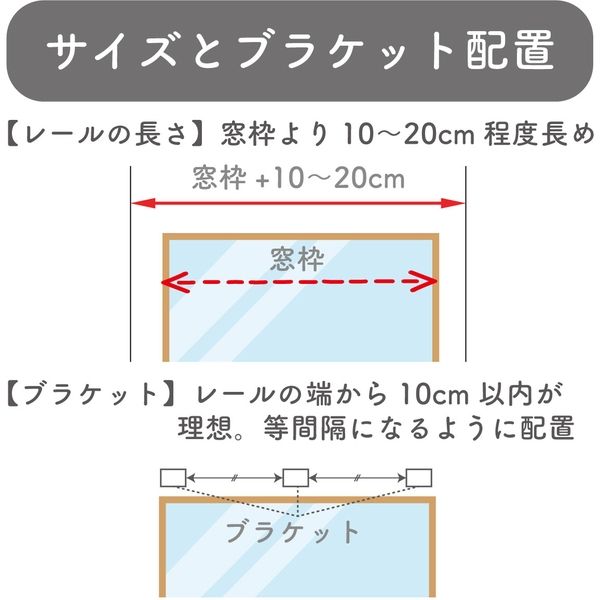 伸縮】機能性カーテンレール「0.6～1.0m シングル・ブラウン