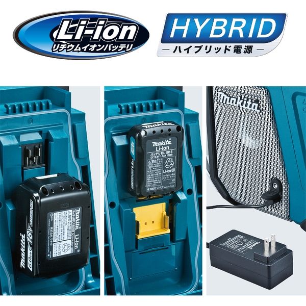 マキタ 充電式ラジオ makita MR113 マイク端子 AM/FMラジオ Bluetooth  対応バッテリーDC10.8V/14.4V/18V（直送品） - アスクル