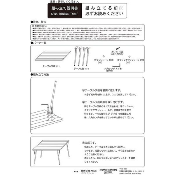 ジャーナル スタンダード ファニチャー SENS(サンク ジャーナル スタンダード ファニチャー SENS(サンク