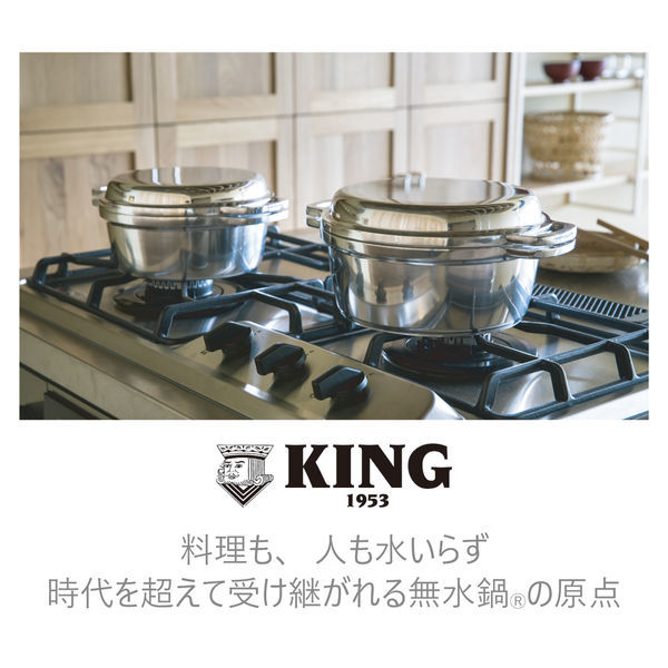 HALムスイ KING 無水鍋24（直送品） - アスクル