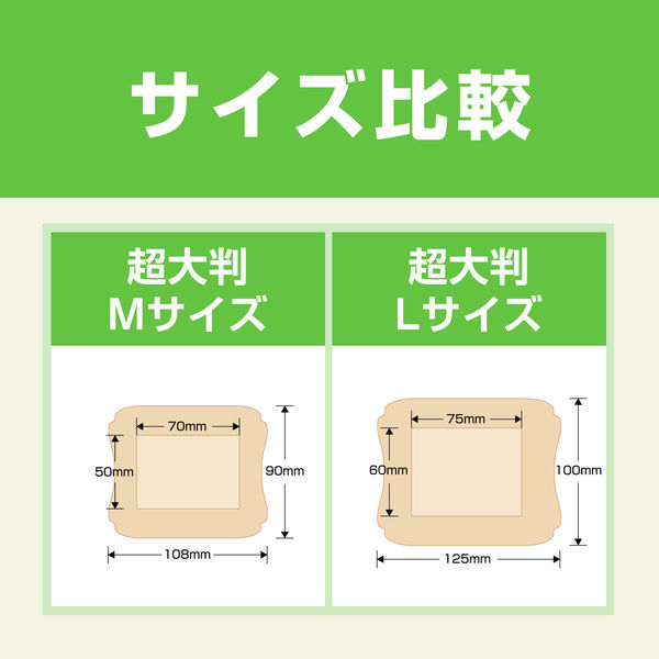 ニチバン 救急絆創膏 ケアリーヴ 超大判 100mm×125mm CLCHO3L 1袋（3枚入) - アスクル