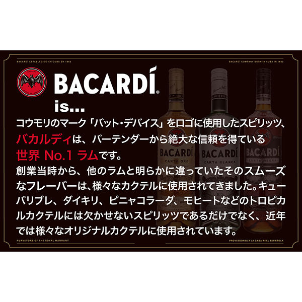 バカルディ スペリオール ホワイト 40度 750ml 1本 正規品 ラム バカルディ スペリオール ホワイト 40度 750ml 1本 正規品 ラム