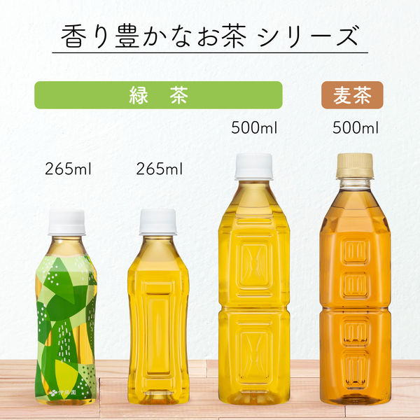 アスクル・ロハコ限定】伊藤園 香り豊かなお茶 緑茶 500ml ラベルレス 