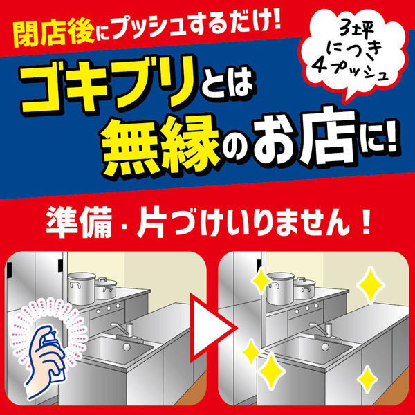 ゴキブリ ムエンダー 40プッシュ 家中まるごと ゴキブリ トコジラミ