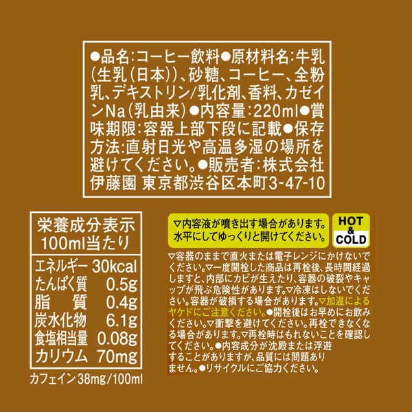 缶コーヒー】伊藤園 タリーズコーヒー バリスタズブレンド