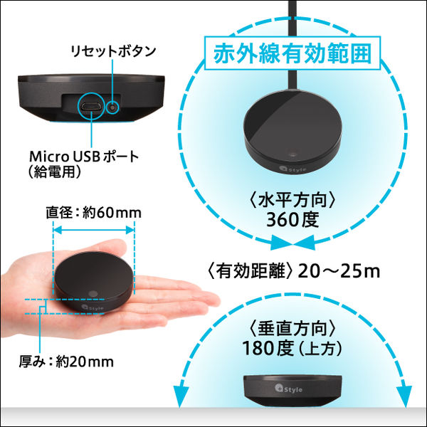 スマートマルチリモコン PS-IRC-W01 1個