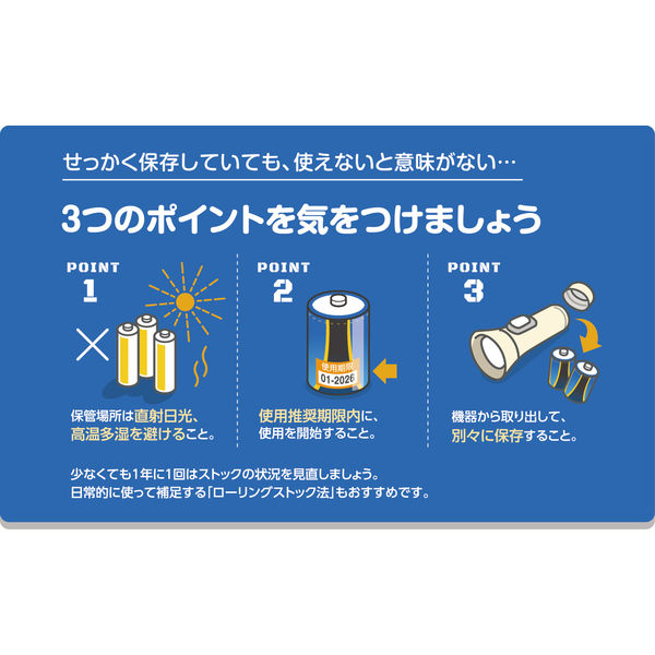 パナソニック 乾電池エボルタネオ単4形2本パック LR03NJ/2B 1個 - アスクル