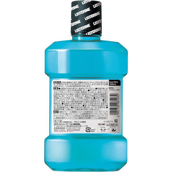 数量限定】 リステリン クールミント 1000mL 2本パック マウスウォッシュ 医薬部外品 - アスクル