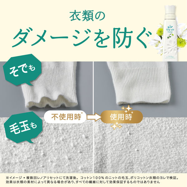 レノアリセット ヤマユリ＆グリーンブーケの香り 本体 570mL 1箱（12個 