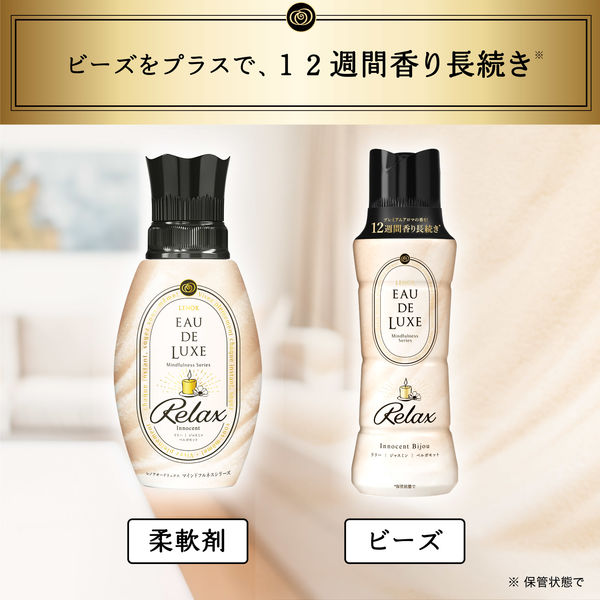 レノアオードリュクス マインドフルネスシリーズ リラックス 詰め替え 特大 600mL 1箱（6個入） 柔軟剤 P＆G - アスクル