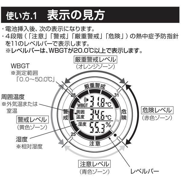 タニタ 黒球式熱中症指数計 熱中アラーム TT-562 ゴールド TT562GD 1個 