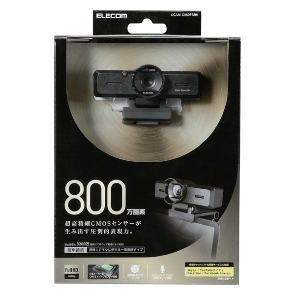 WEBカメラ マイク内蔵 800万画素 高精細ガラスレンズ CMOSセンサー ブラック UCAM-C980FBBK エレコム 1個
