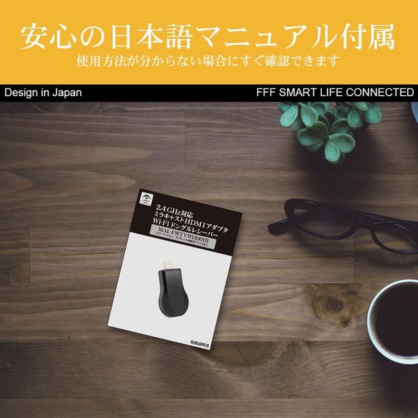 Wi-Fi HDMIドングルレシーバー フルHD Miracast MAL-FWTVWDD01B 1個 フィールドスリー