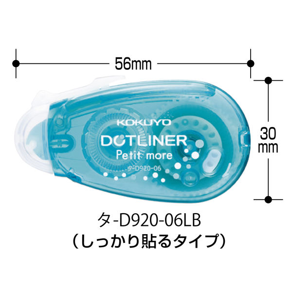 コクヨ テープのり ドットライナープチモア 使いきり 水色